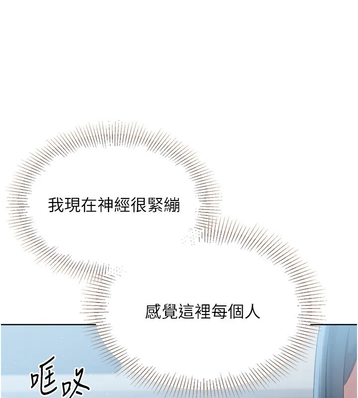 第47话-[紧急任务]安慰人妻 139